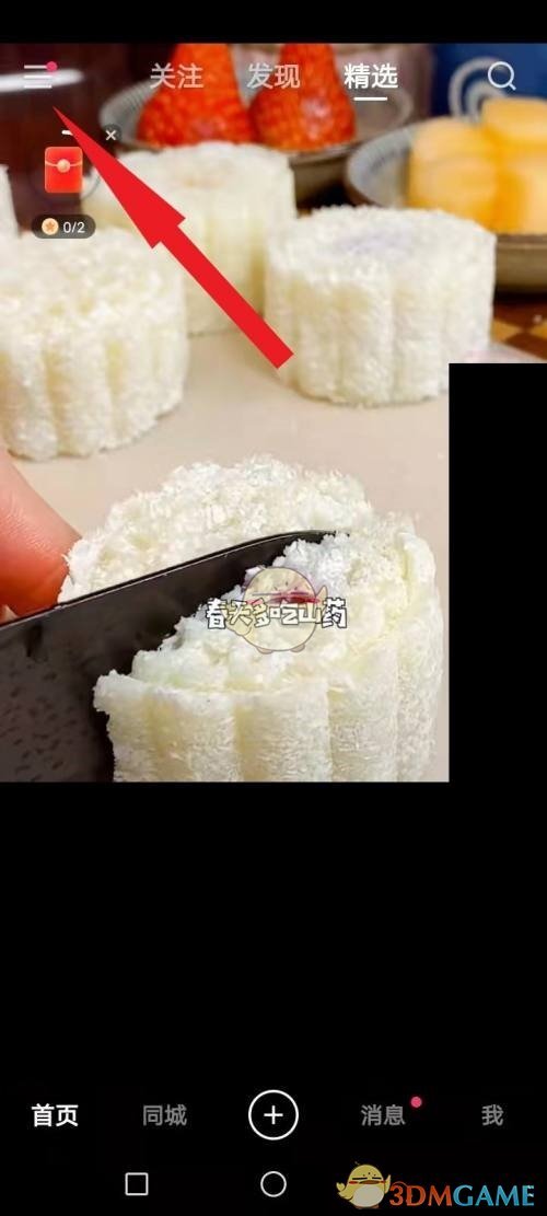 快手體驗(yàn)官申請(qǐng)入口