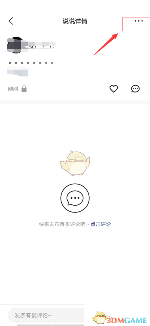 《快手》動態(tài)刪除方法