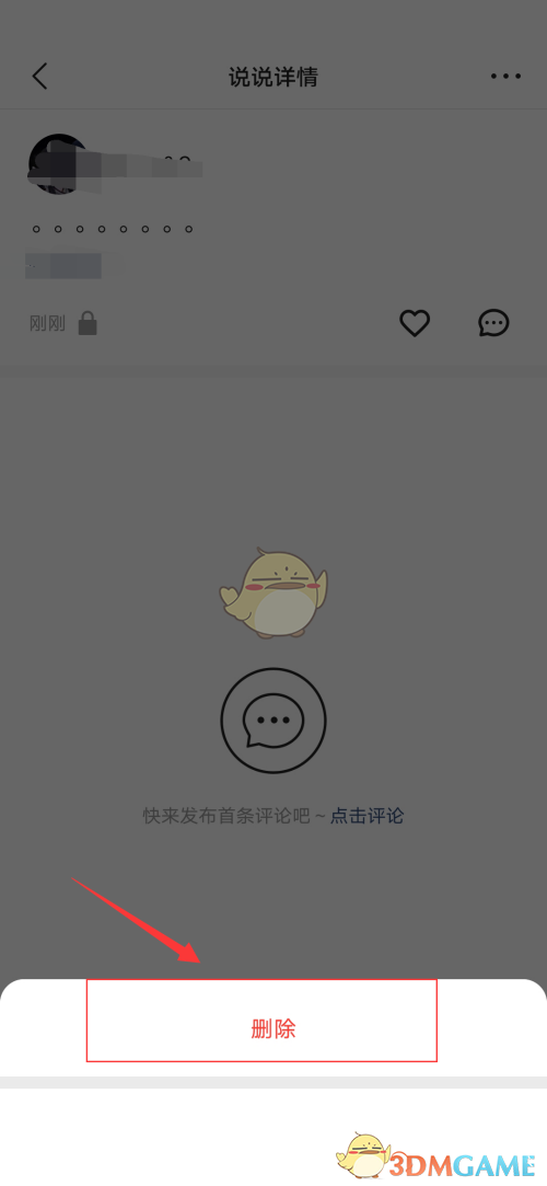 《快手》動態(tài)刪除方法