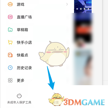 《快手》拍快手粉條方法