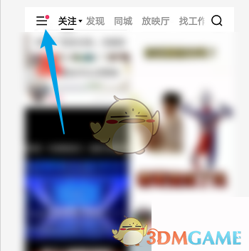 《快手》拍快手粉條方法