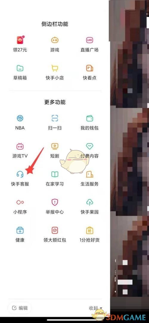 《快手》注冊(cè)時(shí)間查看方法