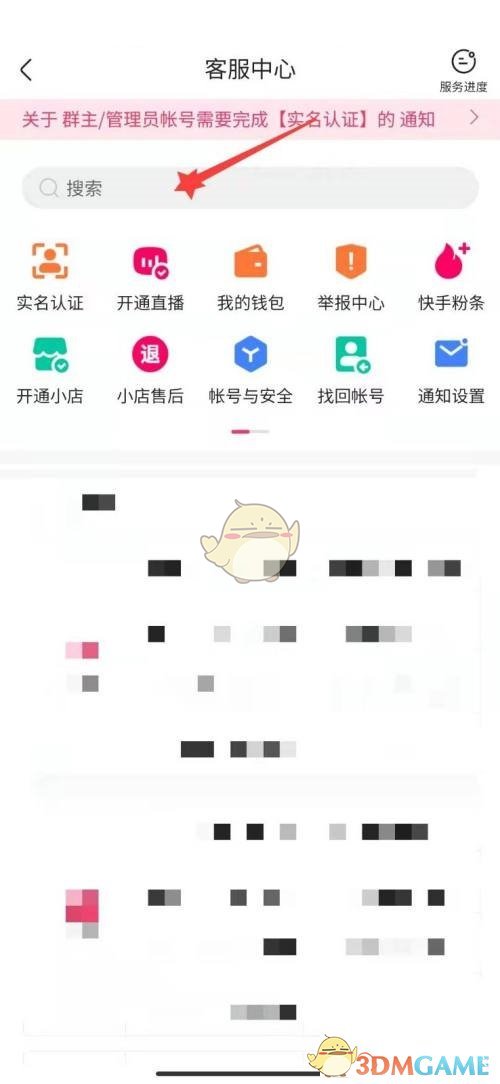 《快手》注冊(cè)時(shí)間查看方法