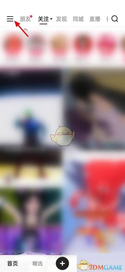 《快手》小店上傳營(yíng)業(yè)執(zhí)照方法