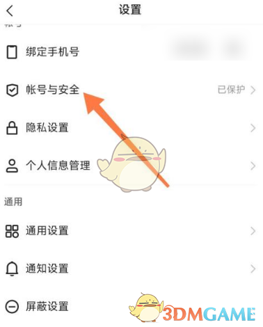 快手設置
