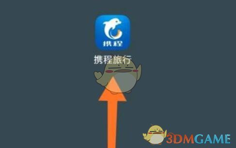 攜程旅行APP
