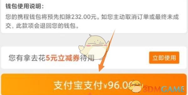 支付完成