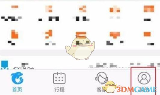 《攜程旅行》退車(chē)票方法