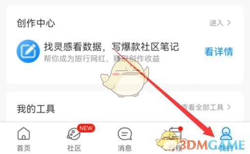 攜程訂單關聯操作步驟