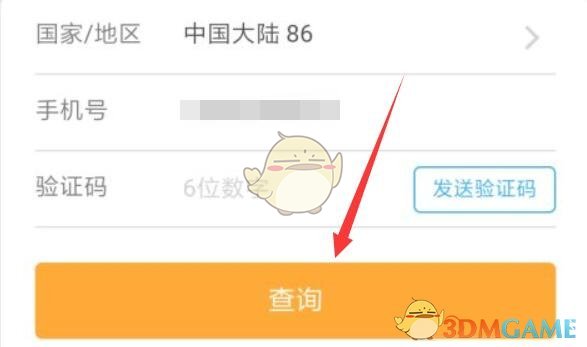攜程訂單關聯操作步驟