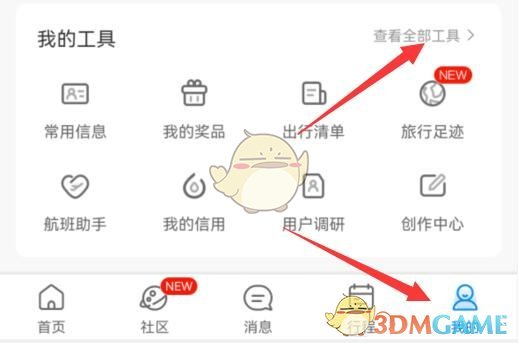 攜程旅行專車司機注冊流程