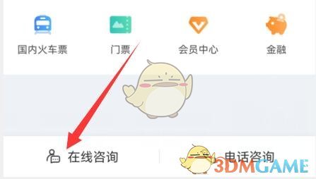 攜程旅行專車司機注冊流程