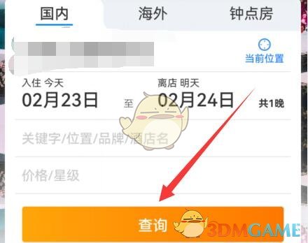 攜程旅行查看酒店聯(lián)系電話的方法