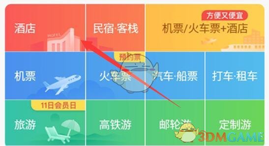 攜程旅行查看酒店聯(lián)系電話的方法