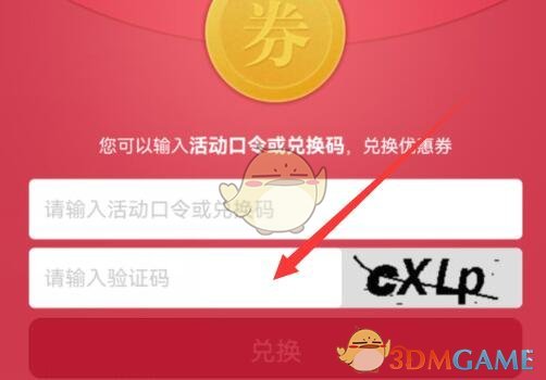 攜程旅行兌換步驟