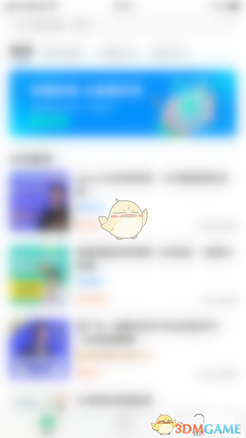 學(xué)浪護(hù)眼模式設(shè)置方法