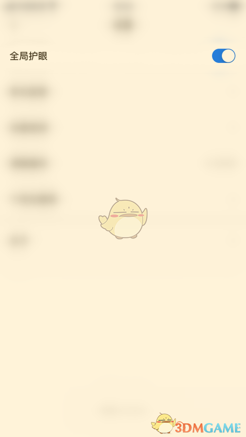 學(xué)浪護(hù)眼模式設(shè)置方法