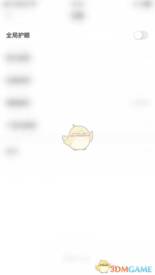 學(xué)浪護(hù)眼模式設(shè)置方法