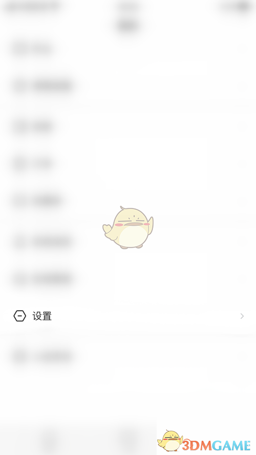 學(xué)浪護(hù)眼模式設(shè)置方法