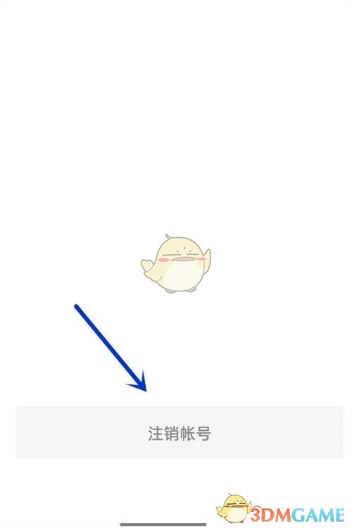 《學(xué)浪》賬號注銷方法