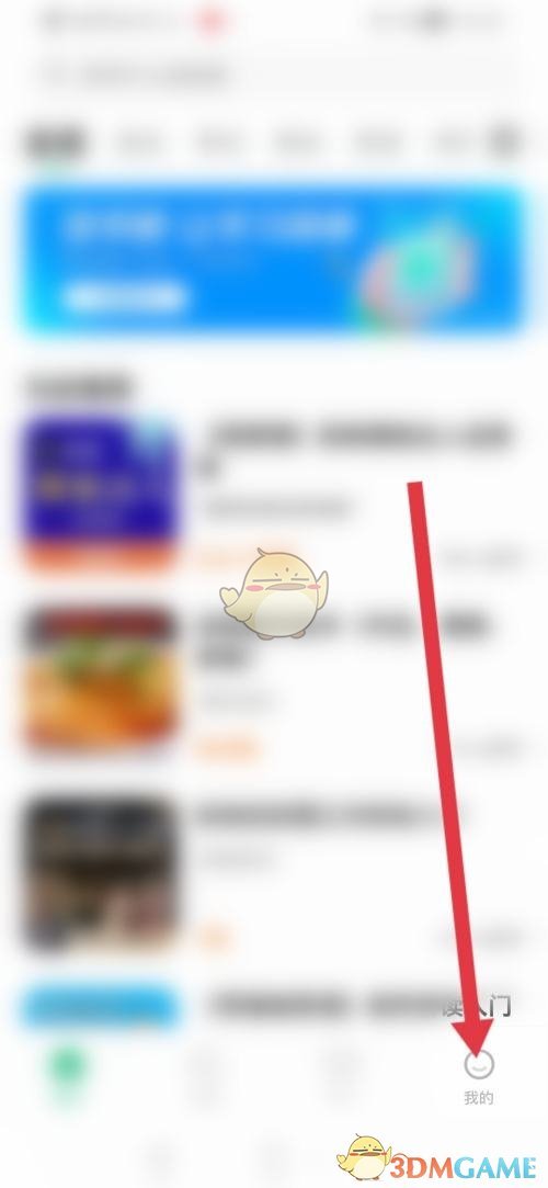 《學(xué)浪》個(gè)人簡介設(shè)置方法