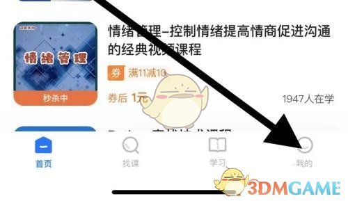 《學(xué)浪》作業(yè)查看方法