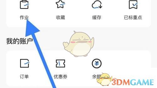 《學(xué)浪》作業(yè)查看方法