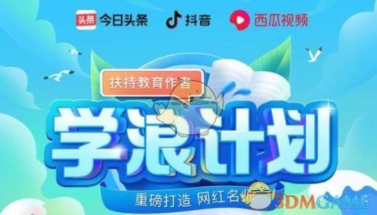 《學(xué)浪》退保證金到賬時(shí)間介紹