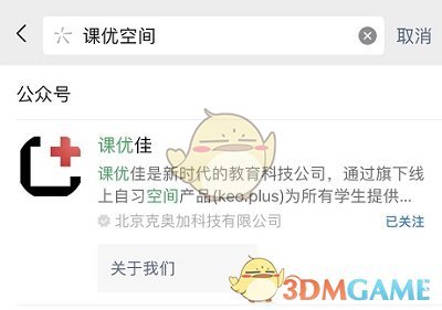 課優(yōu)空間使用教程