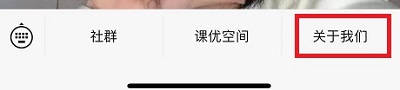課優(yōu)空間使用教程