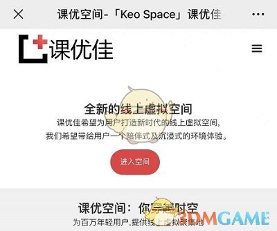 《課優(yōu)空間》登錄方法