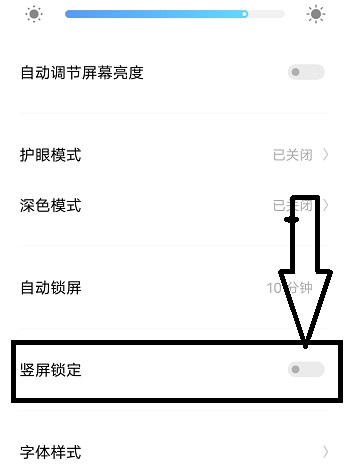 《課優(yōu)空間》顯示關(guān)閉鎖屏意思介紹
