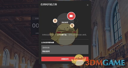 《課優(yōu)空間》攝像頭開(kāi)啟方法
