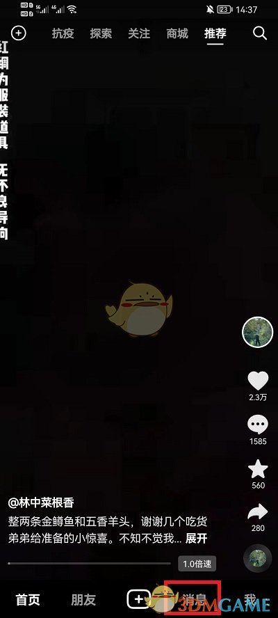 抖音往年今日關(guān)閉方法