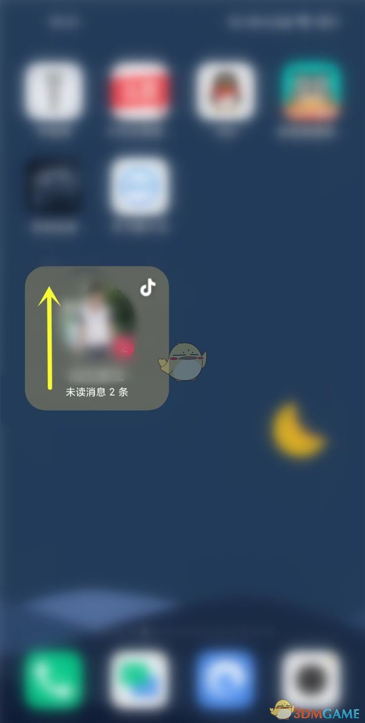 《抖音》更換桌面朋友方法