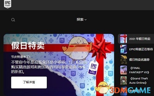 Epic錯(cuò)誤回復(fù)請(qǐng)刷新頁(yè)面解決方法