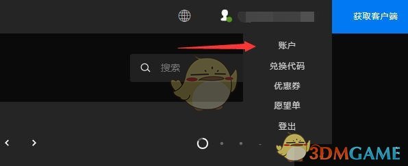 《epic》手機(jī)驗證啟用教程