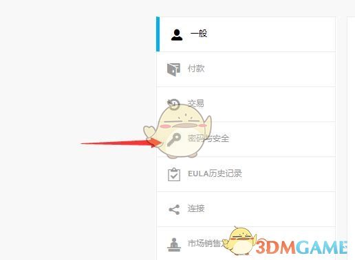 Epic 雙重認(rèn)證設(shè)置教程
