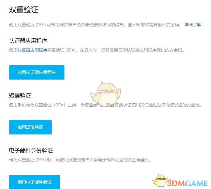 Epic 雙重認(rèn)證設(shè)置教程