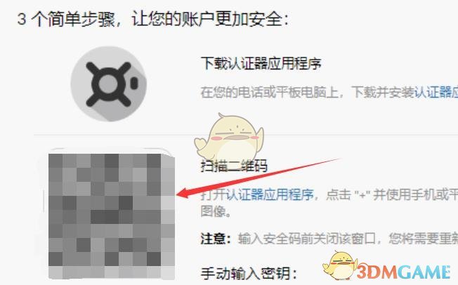 Epic 雙重認(rèn)證設(shè)置教程
