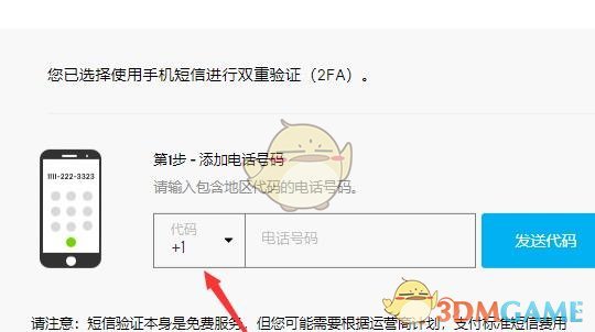 Epic 雙重認(rèn)證設(shè)置教程