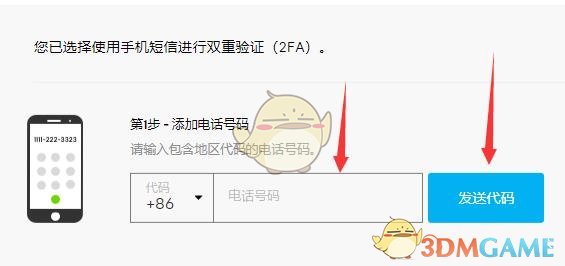Epic 雙重認(rèn)證設(shè)置教程
