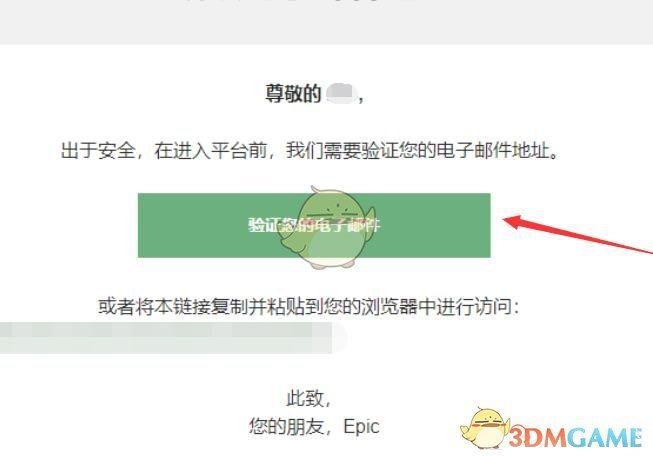 Epic 雙重認(rèn)證設(shè)置教程