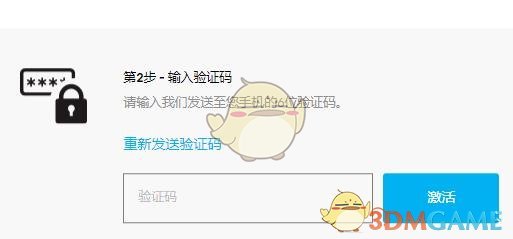 Epic 雙重認(rèn)證設(shè)置教程