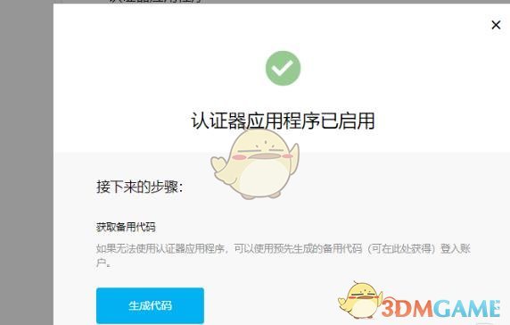 Epic 雙重認(rèn)證設(shè)置教程