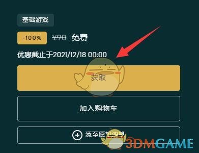 Epic神秘游戲領(lǐng)取方法