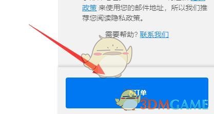 Epic神秘游戲領(lǐng)取方法