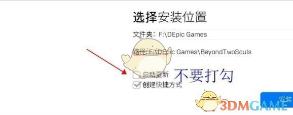 《epic》離線模式玩游戲教程
