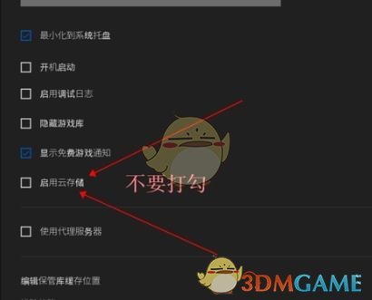 《epic》離線模式玩游戲教程