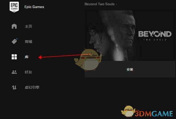 《epic》離線模式玩游戲教程